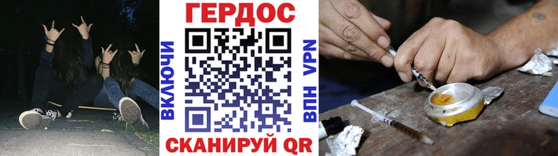 ГЕРОИН белый Звенигово